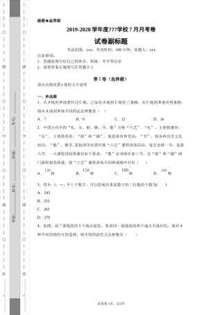 排列简单练习
