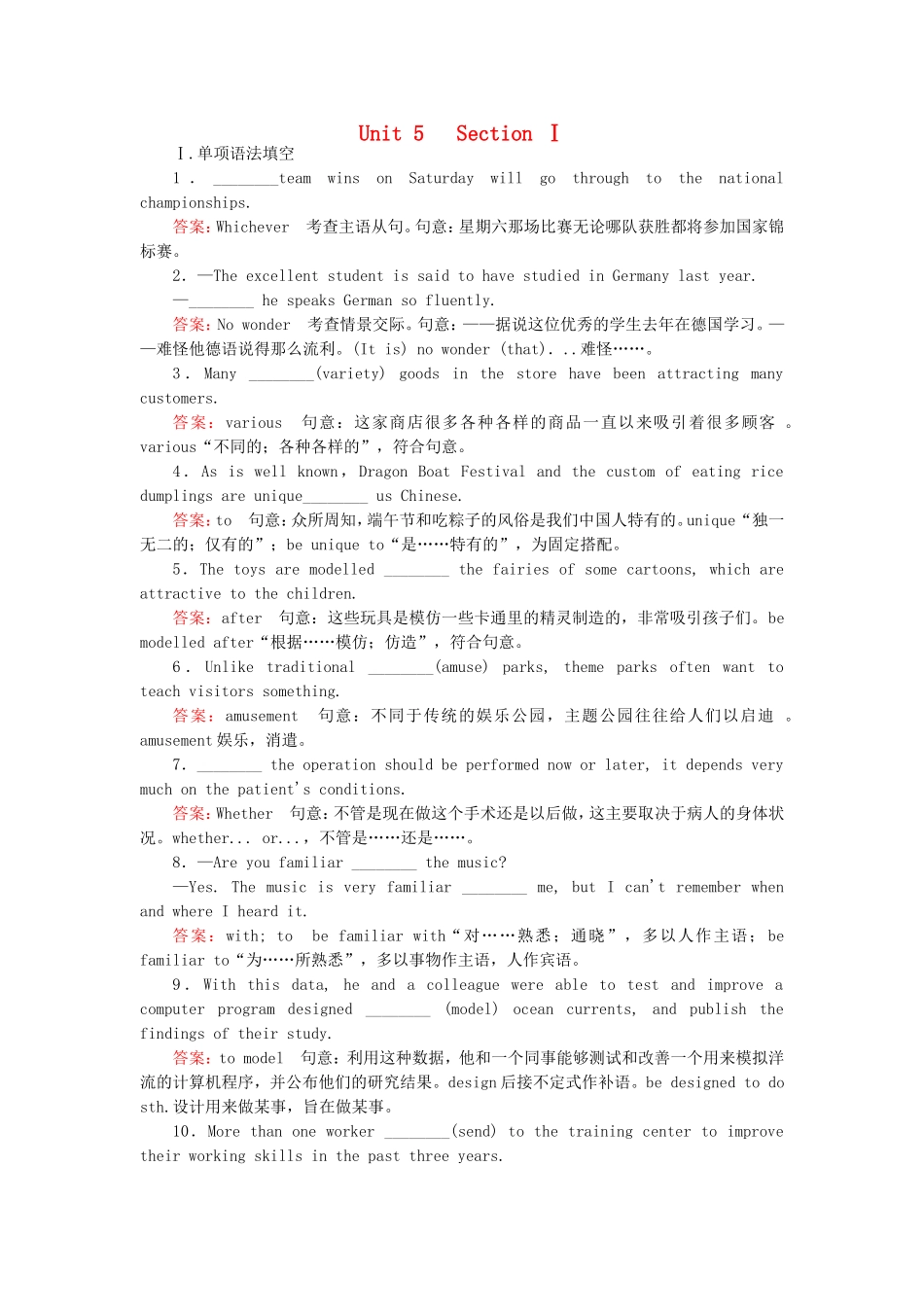 2015_2016高中英语unit5Themeparkssection1练习新人教版必修4_第1页