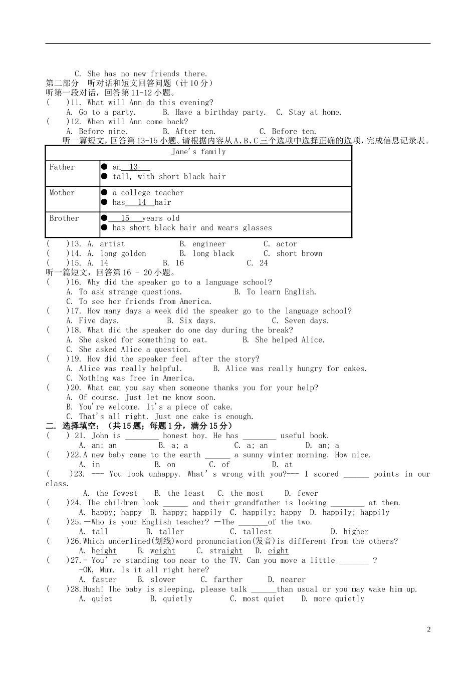 江苏省泰兴市大生初级中学2015_2016学年八年级英语上学期第一次月考试题牛津译林版_第2页