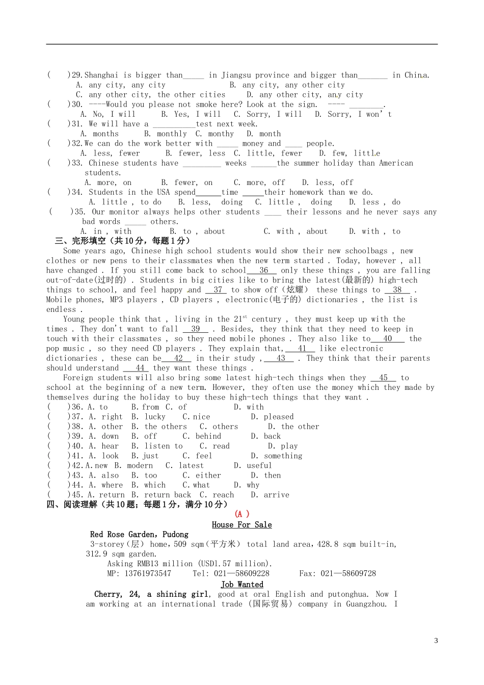 江苏省泰兴市大生初级中学2015_2016学年八年级英语上学期第一次月考试题牛津译林版_第3页
