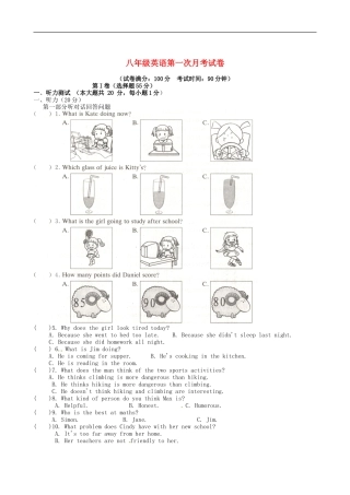 江苏省泰兴市大生初级中学2015_2016学年八年级英语上学期第一次月考试题牛津译林版