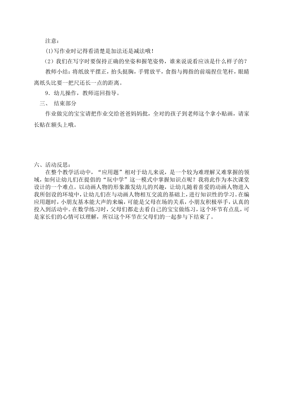 看图编应用题_第2页