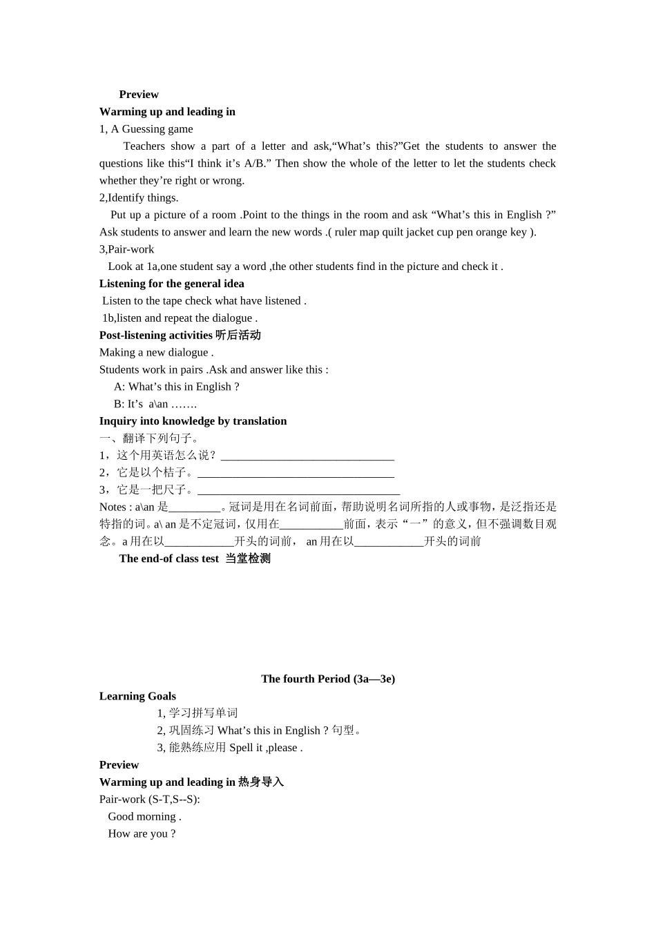 人教版新目标英语七年级上册StarterUnit2What’sthisinEnglish教案_第3页