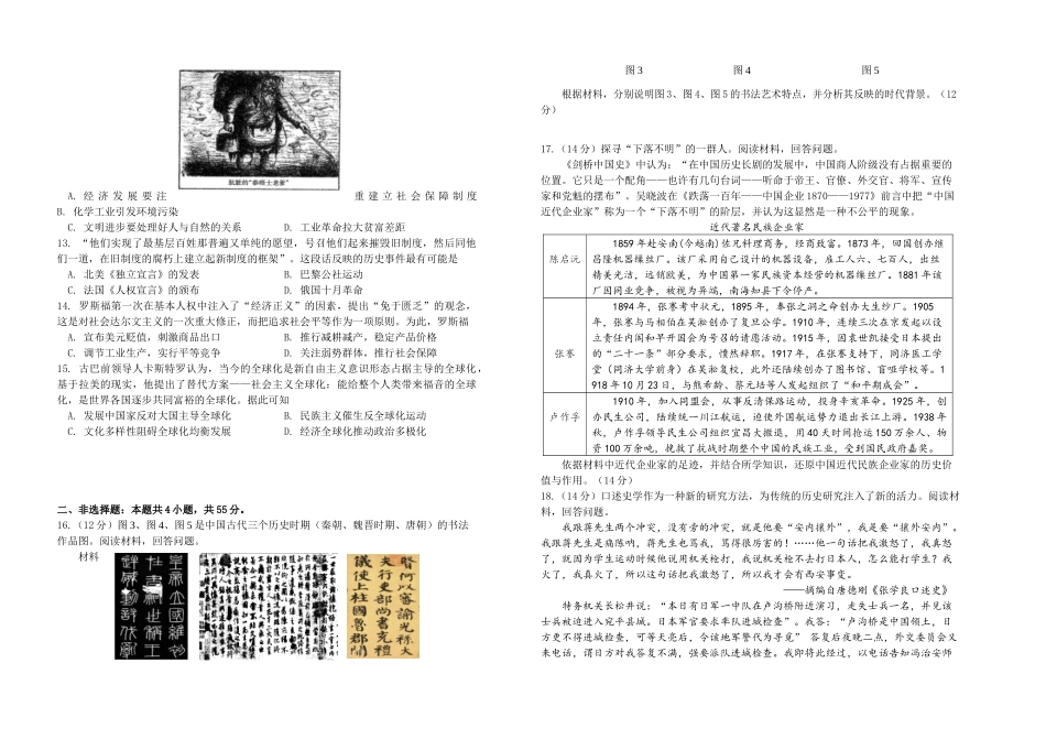 湖北省“荆、荆、襄、宜“四地七校联盟2021届高三上学期期中联考历史试卷Word版含答案【KS5U高考】_第2页
