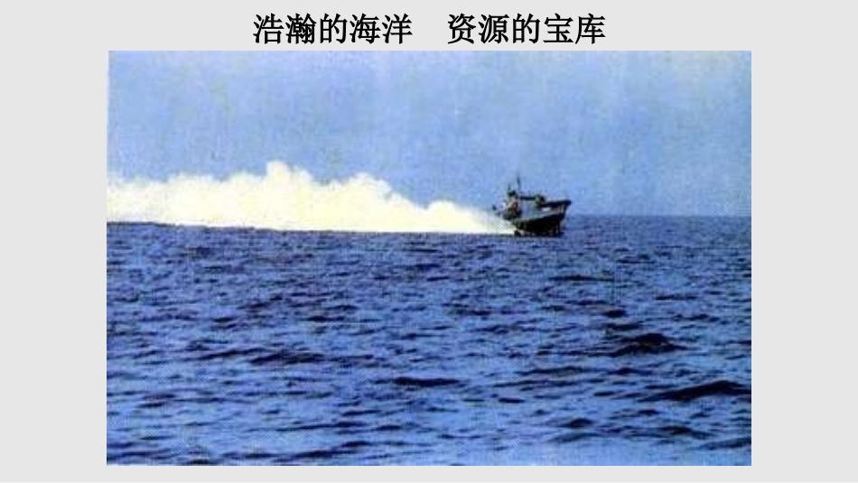 活泼的金属单质钠_第2页