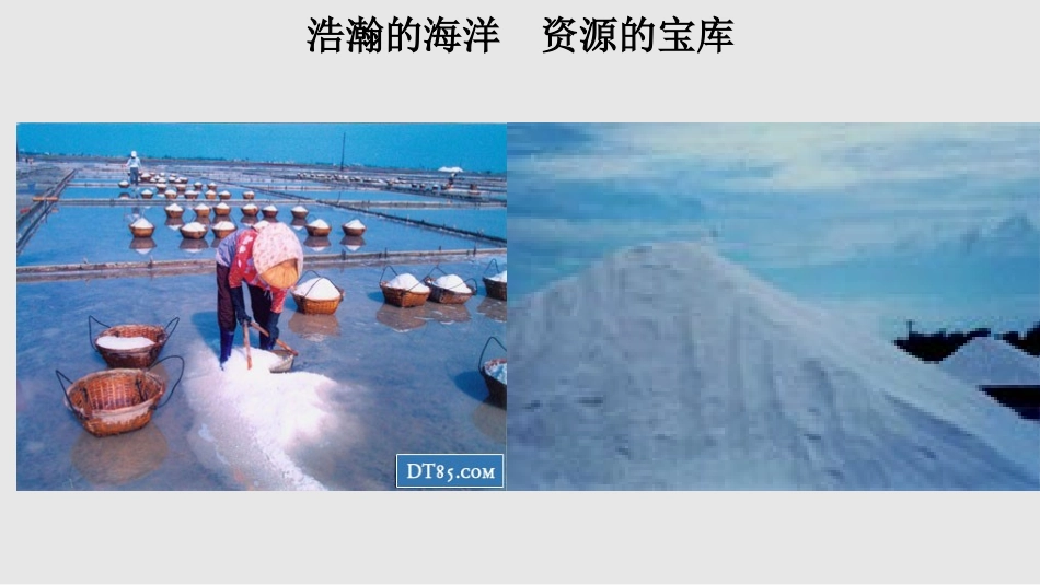 活泼的金属单质钠_第3页