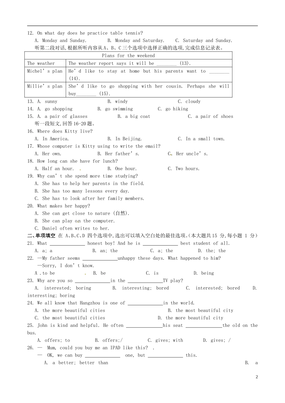 江苏省南菁高级中学实验学校2015_2016学年八年级英语上学期第一次月考试题牛津译林版_第2页