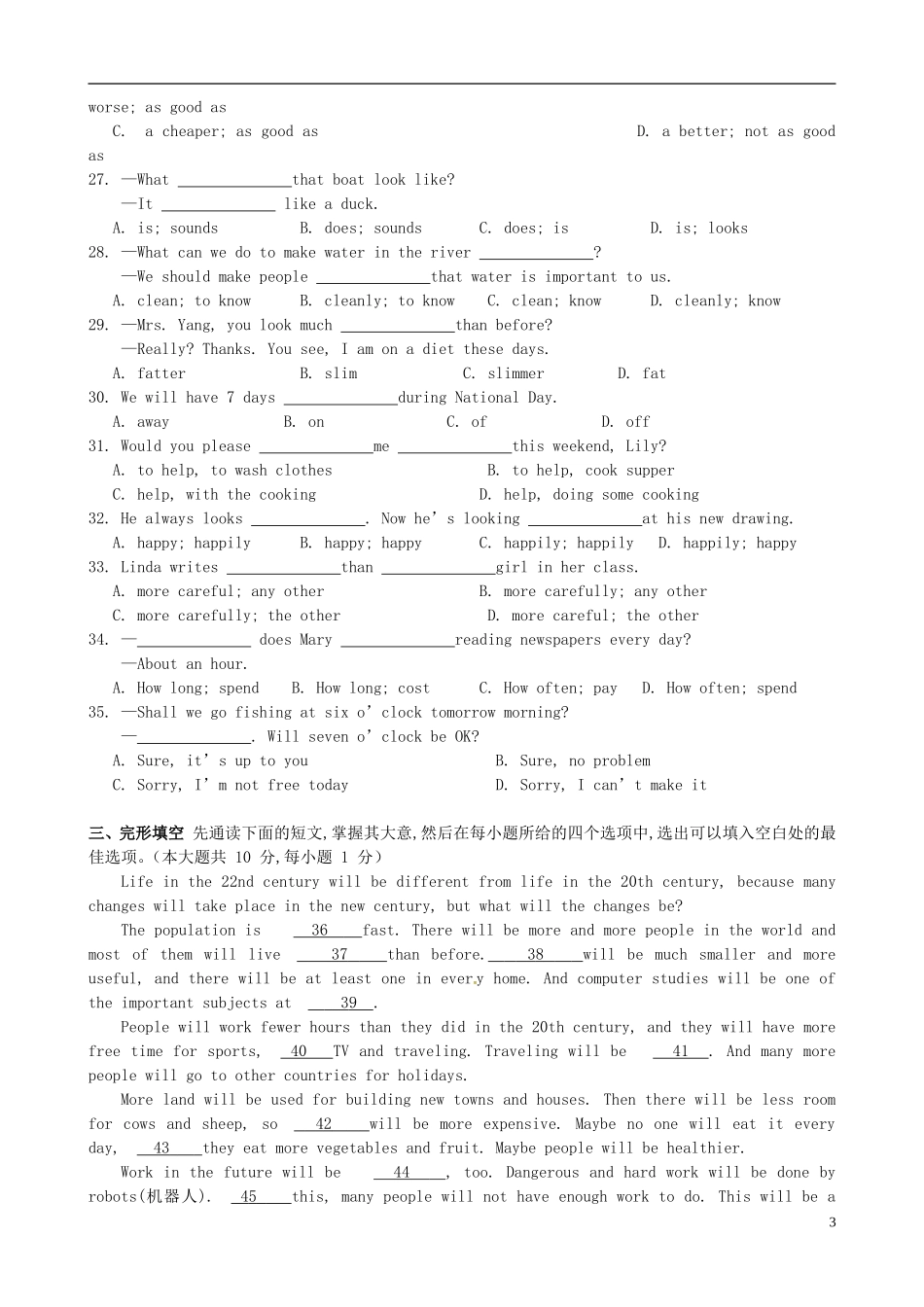 江苏省南菁高级中学实验学校2015_2016学年八年级英语上学期第一次月考试题牛津译林版_第3页