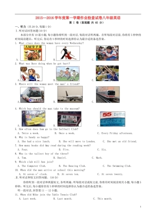 江苏省南菁高级中学实验学校2015_2016学年八年级英语上学期第一次月考试题牛津译林版