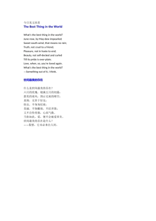 世间最美的存在