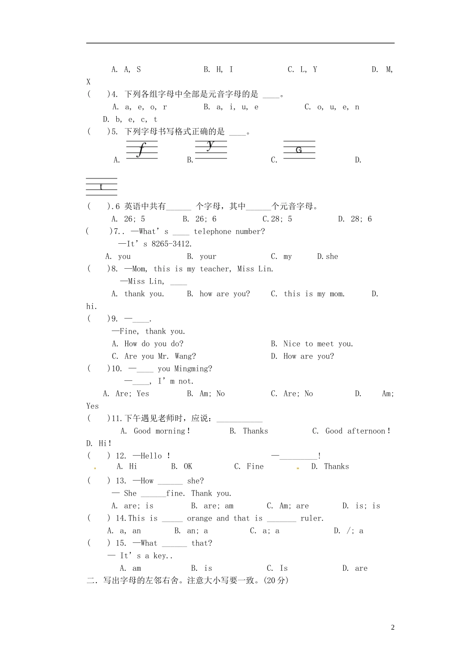湖北剩州市翔宇监利新教育实验学校2015_2016学年七年级英语上学期第一次月考试题无答案外研版_第2页