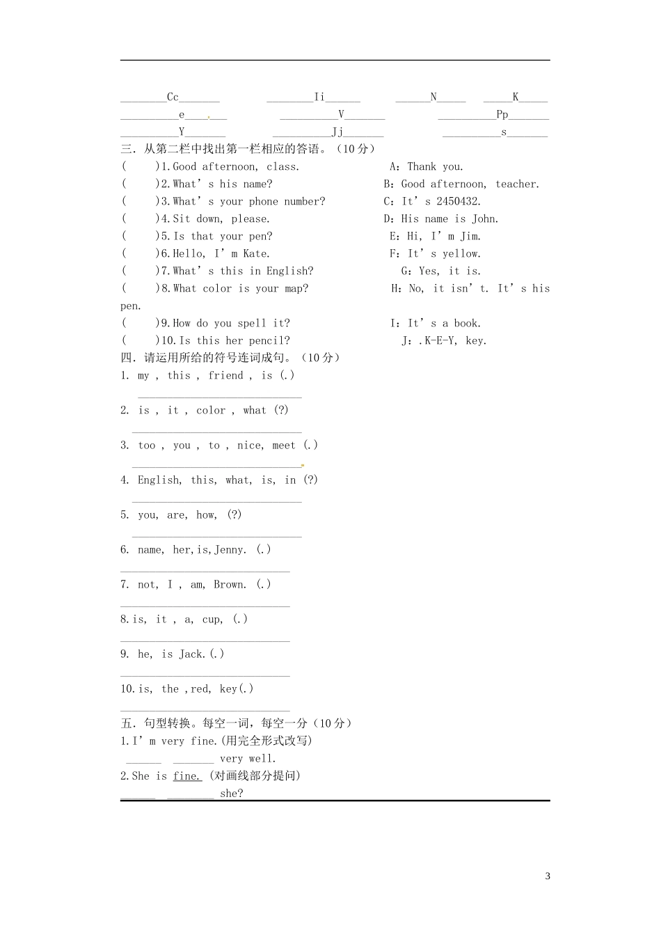 湖北剩州市翔宇监利新教育实验学校2015_2016学年七年级英语上学期第一次月考试题无答案外研版_第3页