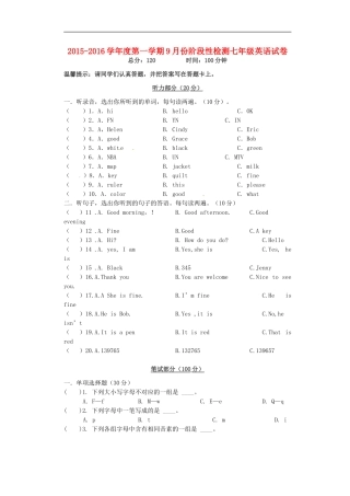 湖北剩州市翔宇监利新教育实验学校2015_2016学年七年级英语上学期第一次月考试题无答案外研版