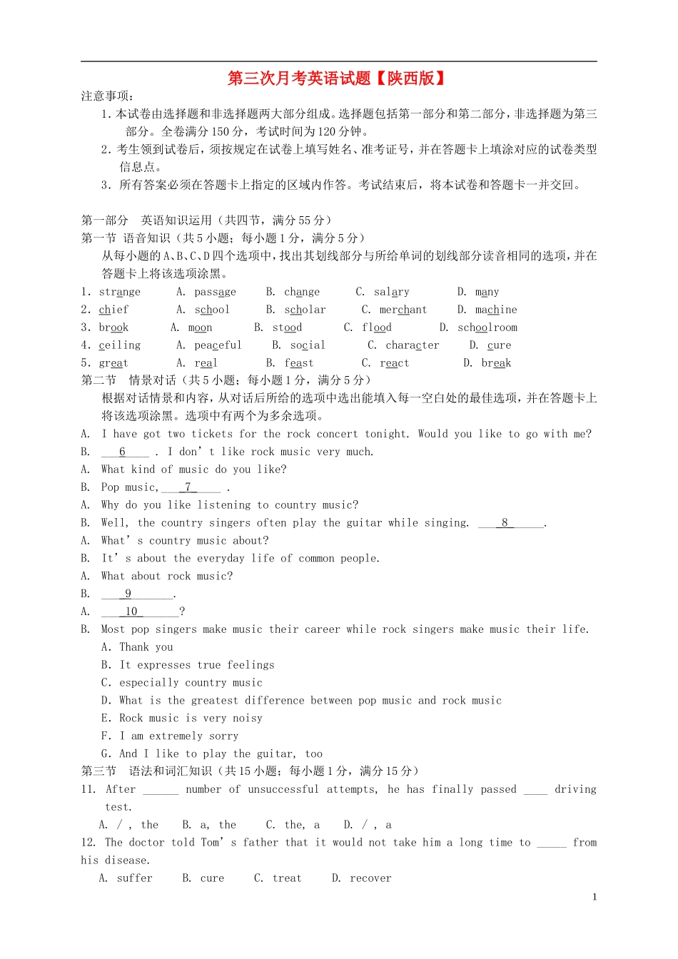 陕西省2016届高三英语上学期第三次月考试题_第1页