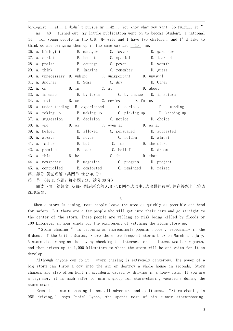 陕西省2016届高三英语上学期第三次月考试题_第3页
