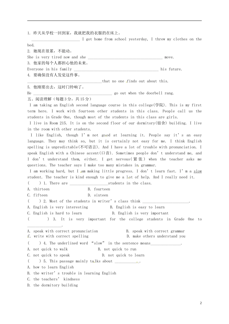 广东署山市顺德区江义初级中学2015_2016学年九年级英语上学期课堂小测试题三无答案外研版_第2页