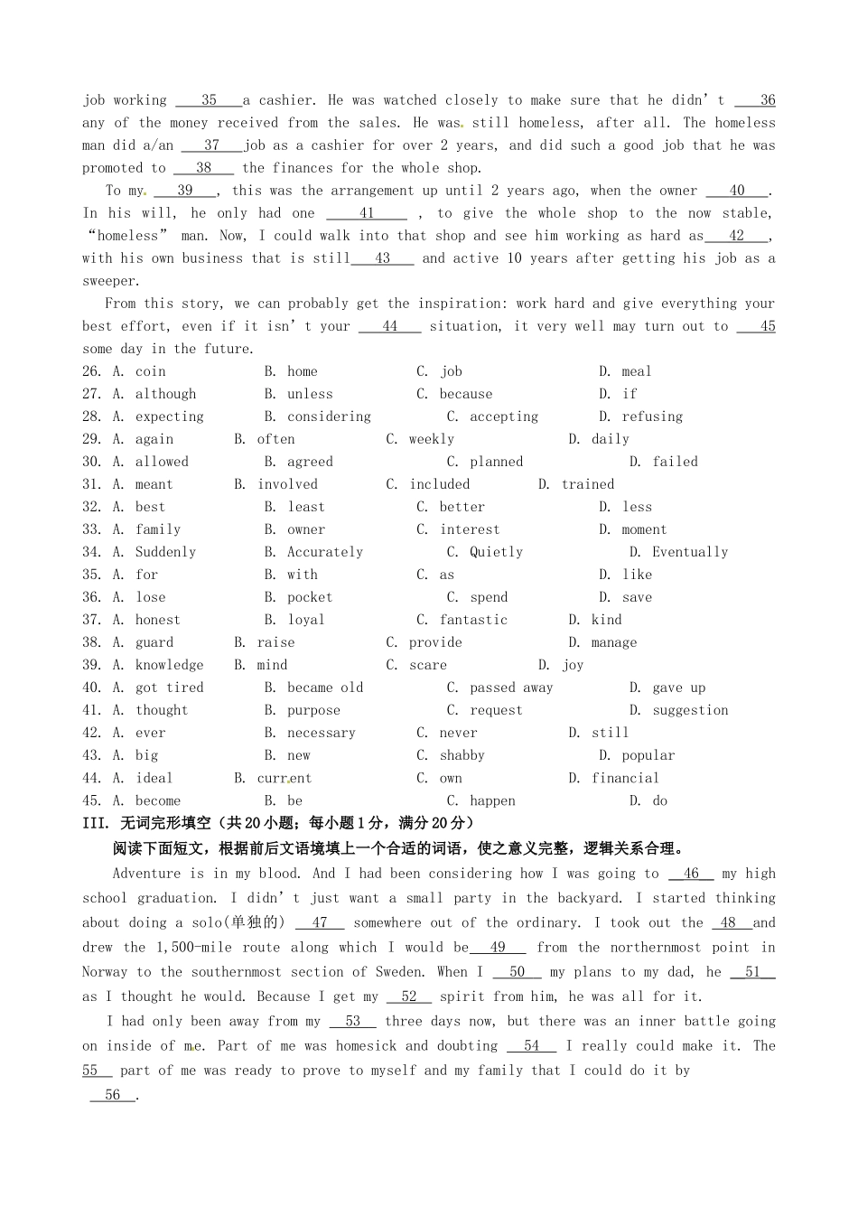 吉林省松原市实验高级中学高考英语第十六周45分钟限时训练_第3页