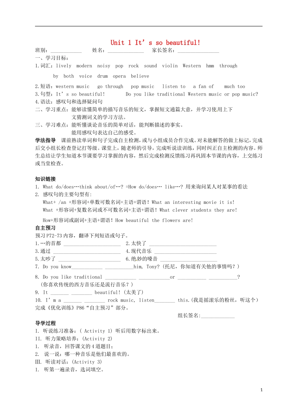 广东省博罗县泰美中学七年级英语下册Module12Unit1It’ssobeautiful导学案无答案新版外研版_第1页