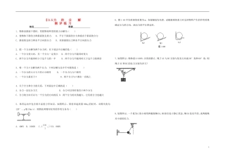 2015高中物理3.5力的分解测评练习无答案新人教版必修1