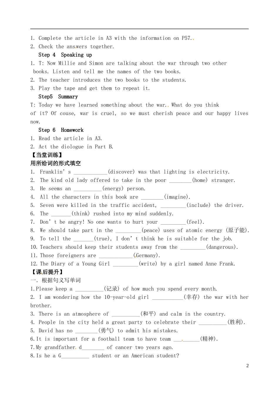 2015年秋九年级英语上册Unit4GrowingupIntegratedskills导学案无答案新版牛津版_第2页