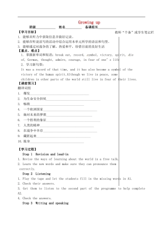 2015年秋九年级英语上册Unit4GrowingupIntegratedskills导学案无答案新版牛津版