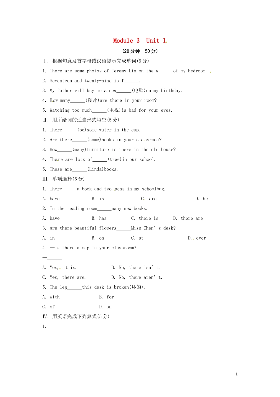 山东省冠县第一中学七年级英语上册Module3MyschoolUnit1Therearethirtystudentsinmyclass课时作业新版外研版_第1页