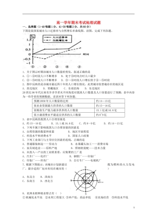 黑龙江省牡丹江一中2014_2015学年高一地理上学期期末考试试题