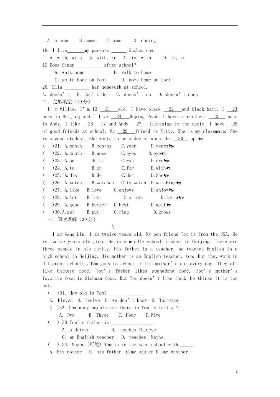 江苏省沛县杨屯中学2015_2016学年七年级英语上学期第一次质量检测试题_第2页