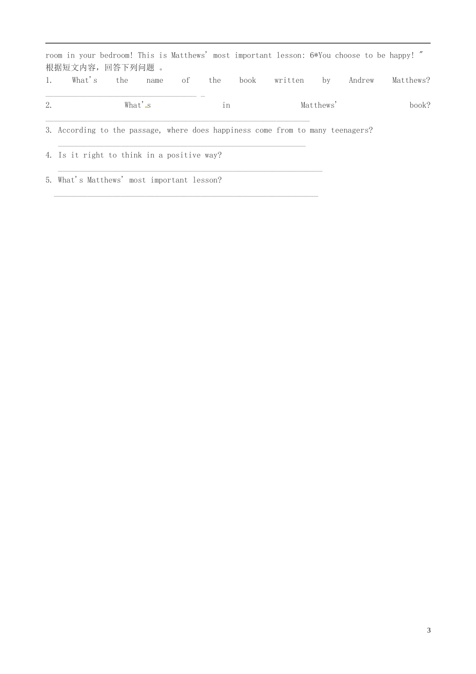 江苏省永丰县初级中学九年级英语上册Unit3Teenageproblemsgrammar练习无答案新版牛津版_第3页