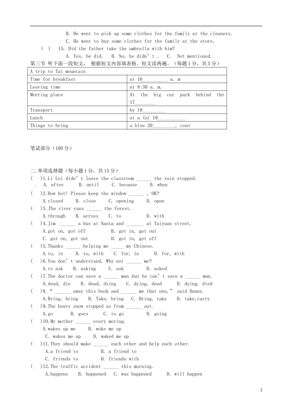 河南省郸城县2012-2013学年八年级英语下学期期中检测试题 人教新目标版_第2页