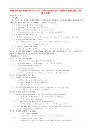河南省郸城县2012-2013学年八年级英语下学期期中检测试题 人教新目标版