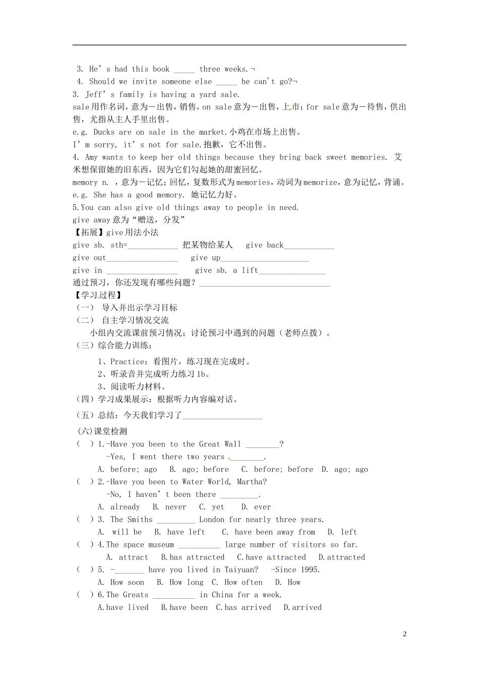 河南省濮阳市第六中学2015_2016学年八年级英语上册Unit8I’vehadthisbikeforthreeyearsPeriod1SectionAla_1c导学案无答案新版鲁教版五四制_第2页