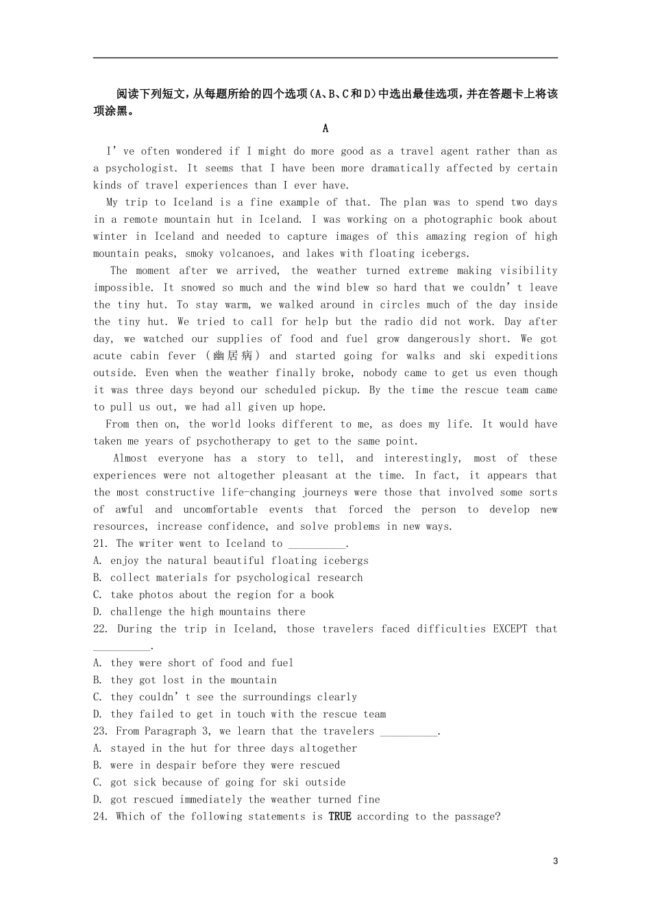 吉林省实验中学2016届高三英语上学期第一次模拟试题_第3页