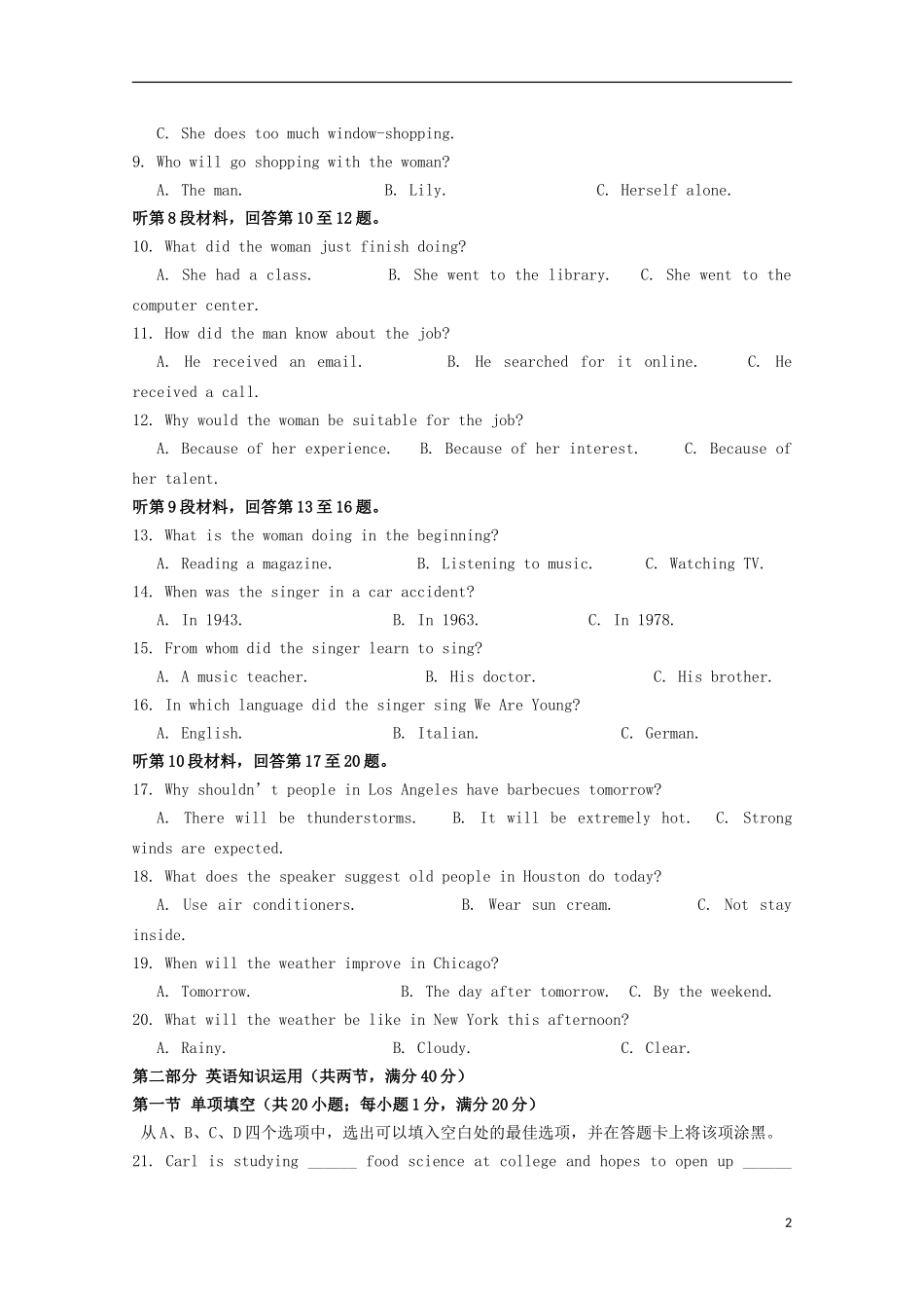 浙江省温州市龙湾区龙湾中学2015_2016学年高一英语上学期期中试题_第2页