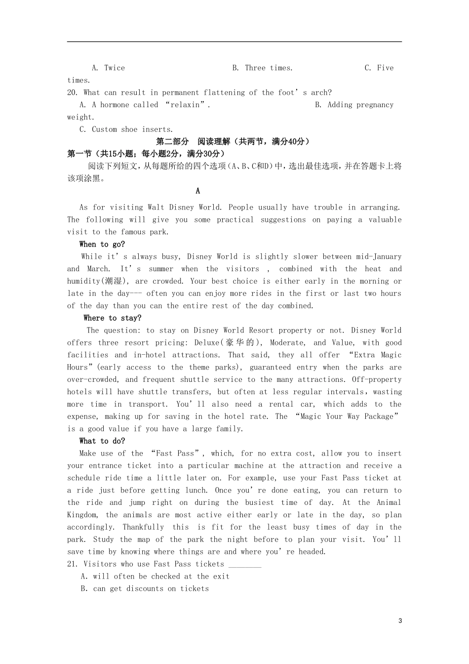 四川省宜宾市第三中学2016届高三英语上学期第一次月考试题_第3页