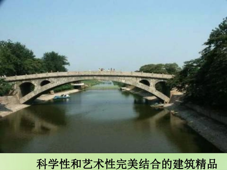 七年级历史下册第一单元第6_7课课件中华书局版_第3页