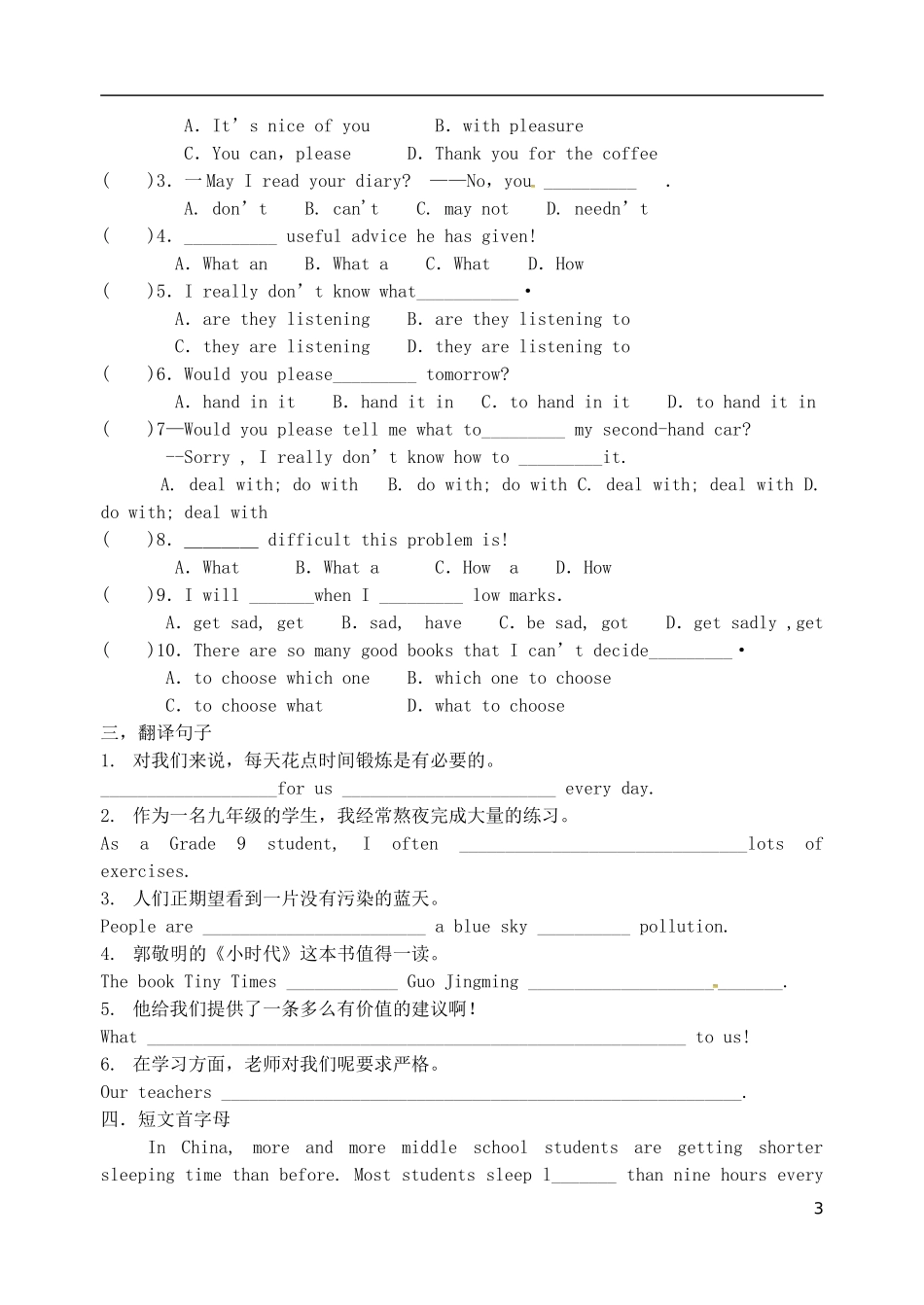 2015年秋九年级英语上册Unit3Teenageproblemsreading1导学案无答案新版牛津版_第3页