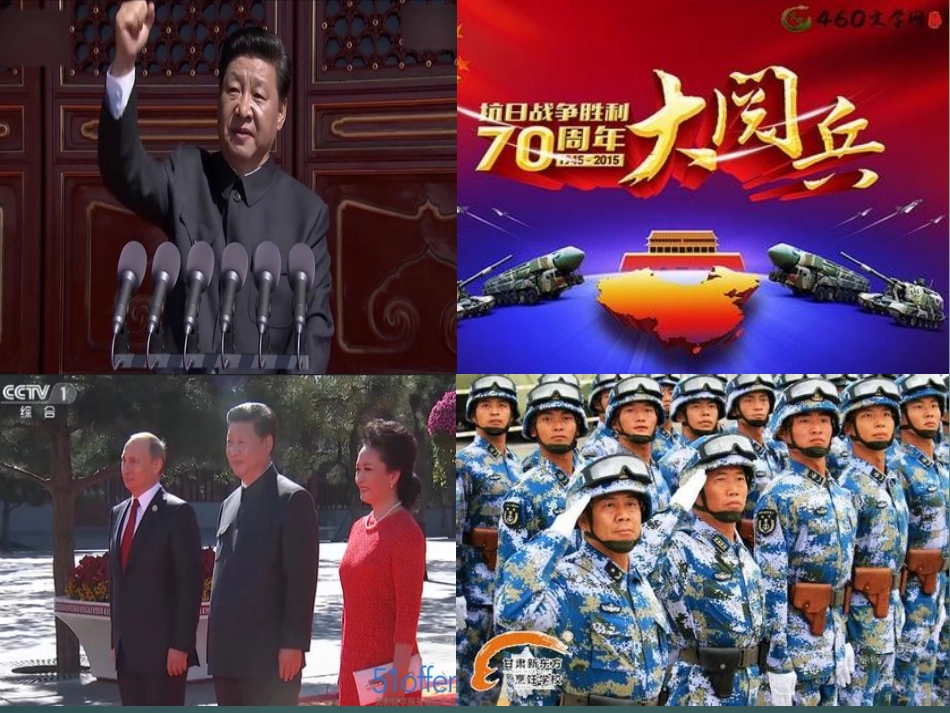 山东省牟平第一中学2016届高三政治一轮复习第4单元第8课第2框国际关系的决定性因素：国家利益课件新人教版必修2_第2页