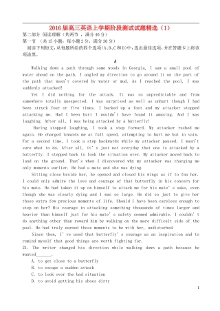 2016届高三英语上学期阶段测试试题精选1