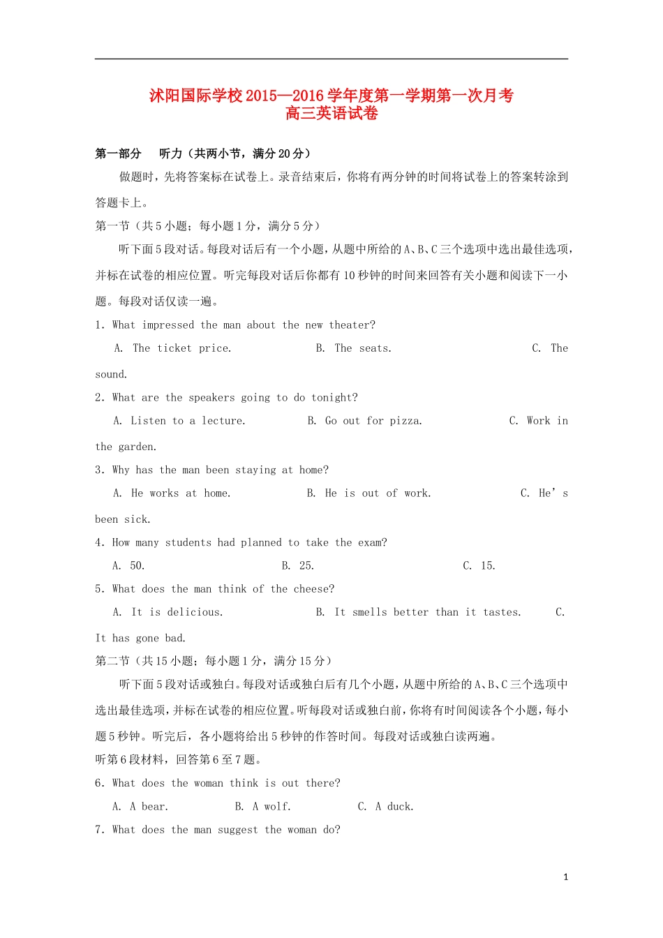 江苏省宿迁市沭阳梦溪中学沭阳国际学校2016届高三英语上学期第一次月考试题_第1页