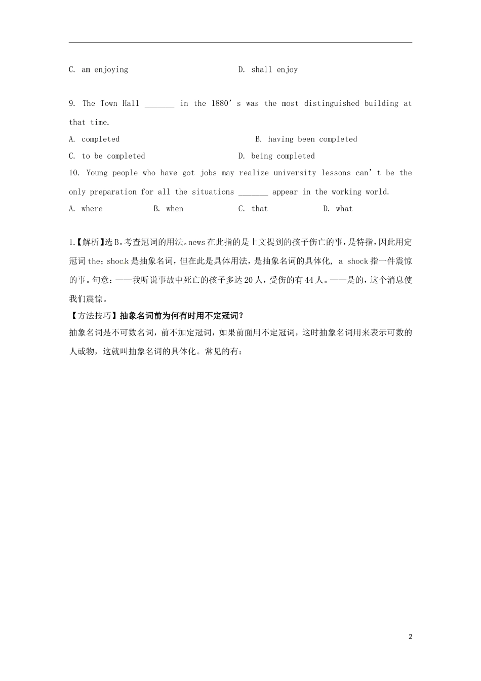 2013高考英语 考前50天（单项选择）训练秘笈（10）_第2页