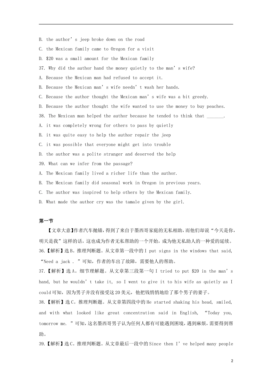 2013高考英语 考前50天（阅读理解）训练秘笈（2）_第2页