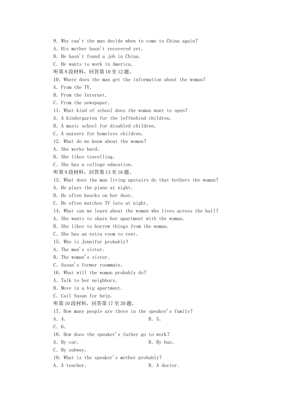 2015_2016高中英语单元综合技能训练3新人教版选修8_第2页