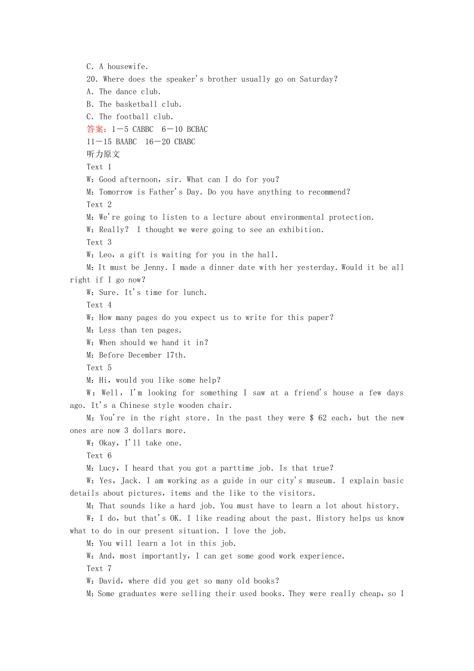 2015_2016高中英语单元综合技能训练3新人教版选修8_第3页