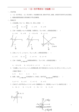 八年级数学下册 1.5  一元一次不等式与一次函数同步练习集（1） 北师大版