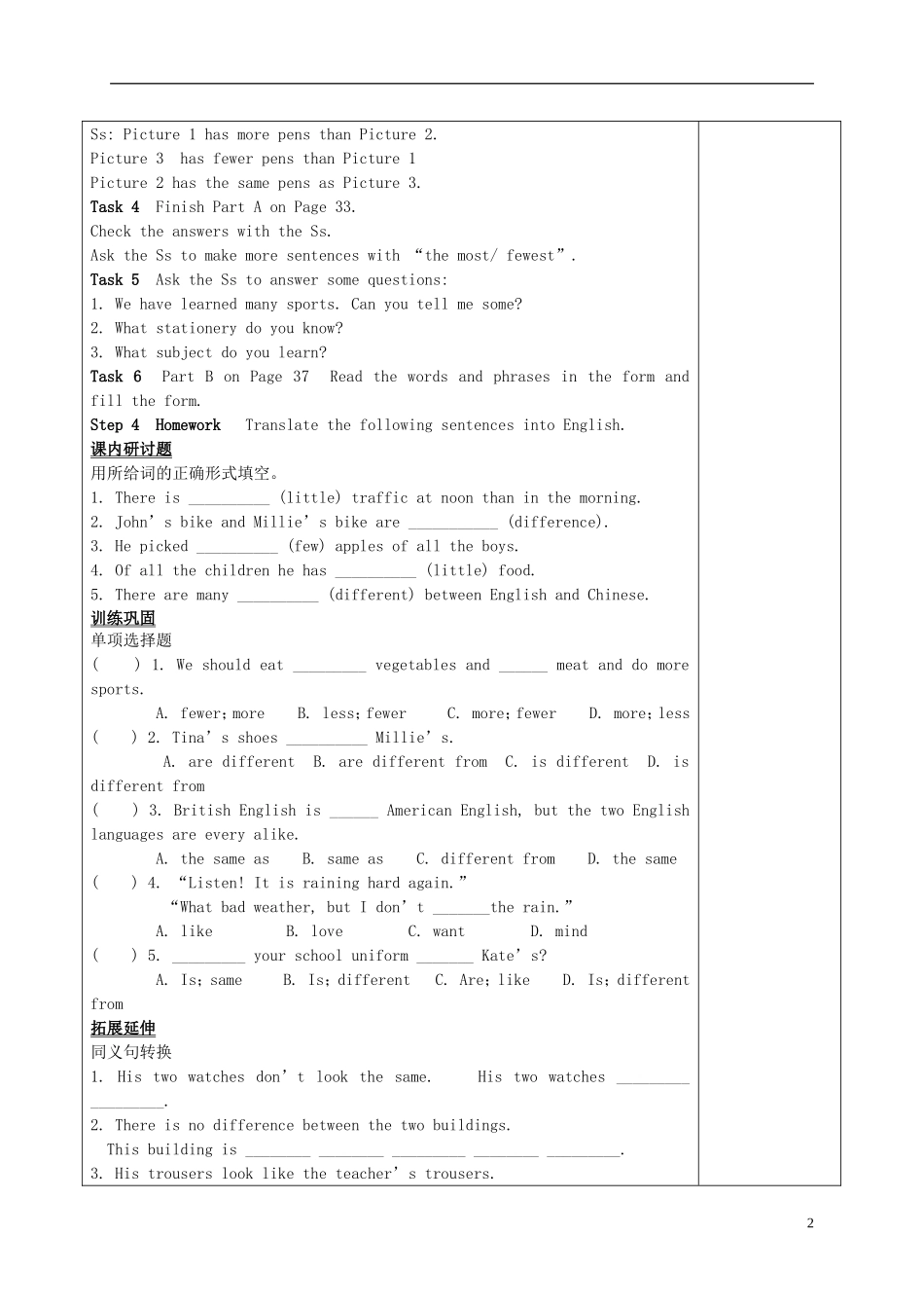 江苏诗台市南沈灶镇中学八年级英语上册Unit2Schoollife第5课时学案无答案新版牛津版_第2页