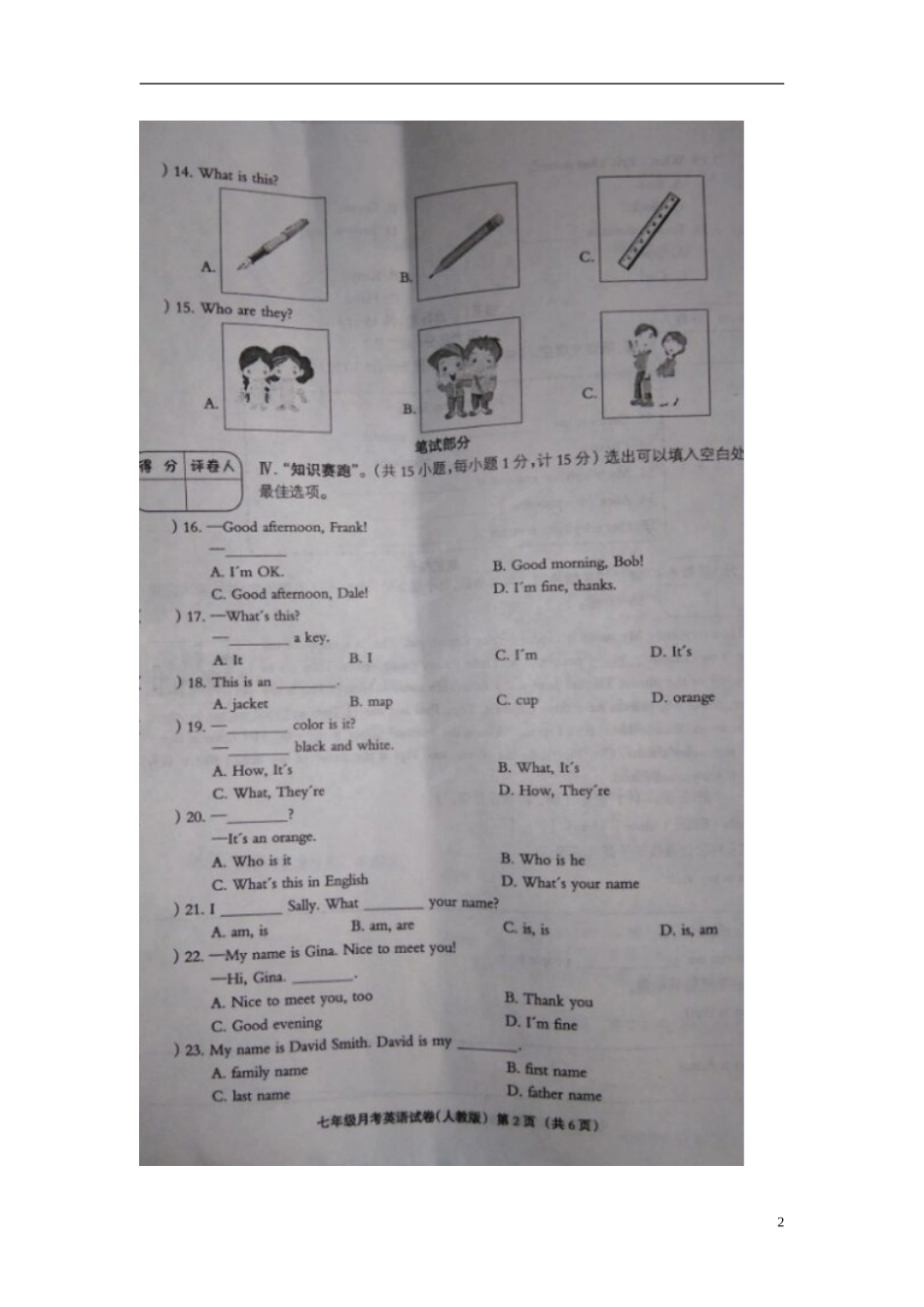 河北兽鹿县第五中学2015_2016学年七年级英语上学期第一次月考试题扫描版人教新目标版_第2页