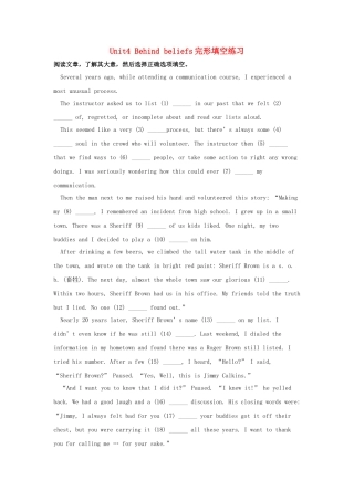 英语周报2015年高中英语Unit4Behindbeliefs完形填空练习牛津译林版选修9