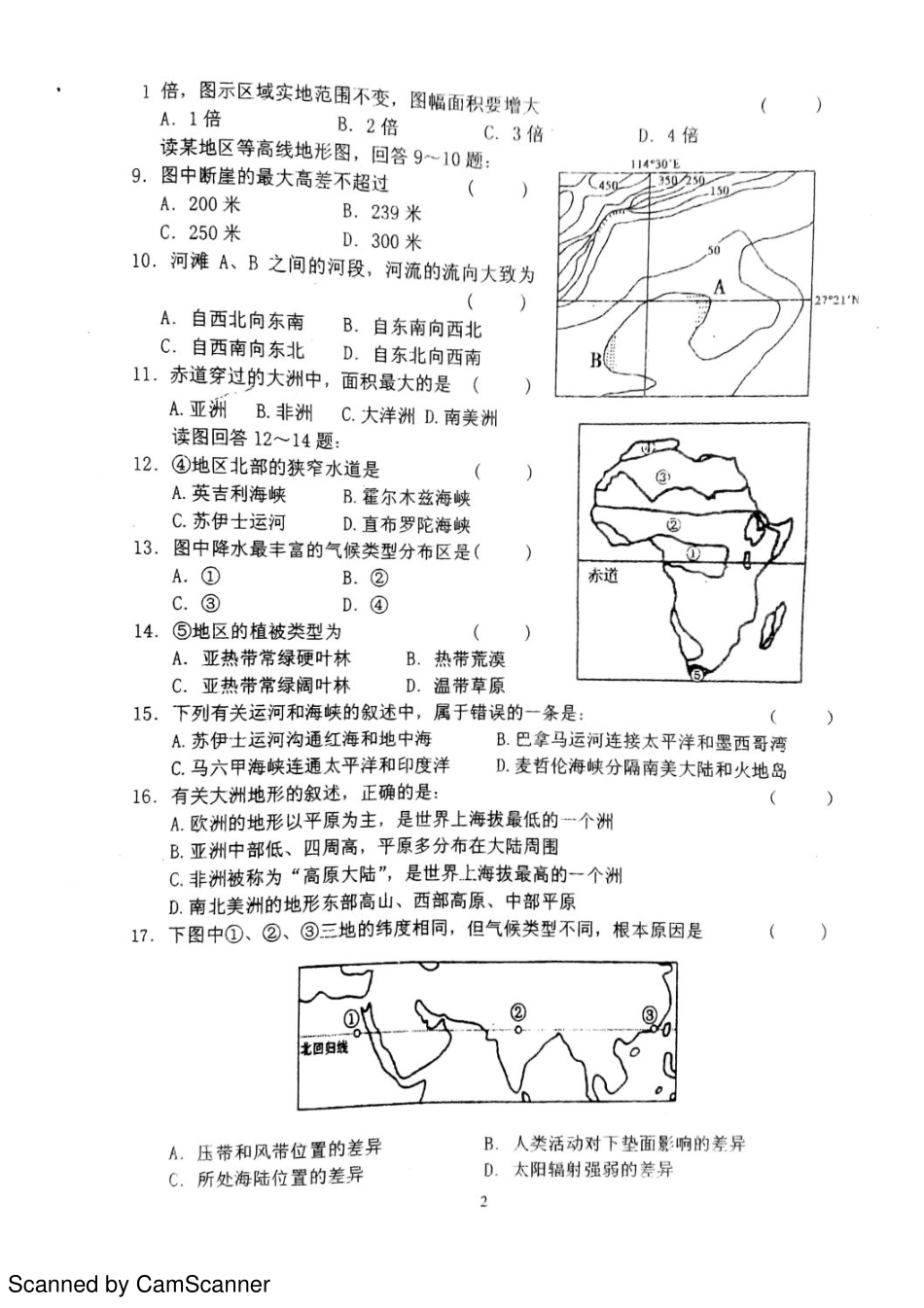 河南省南阳市南召社旗方城桐柏油田五县2015_2016学年高二地理上学期联考试题PDF无答案_第2页