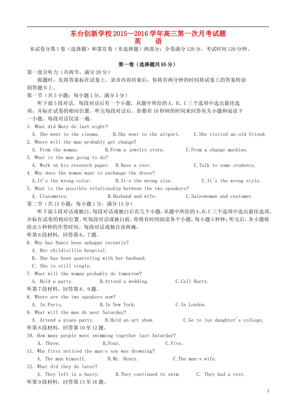 江苏诗台市创新学校2016届高三英语上学期第一次月考试题无答案_第1页